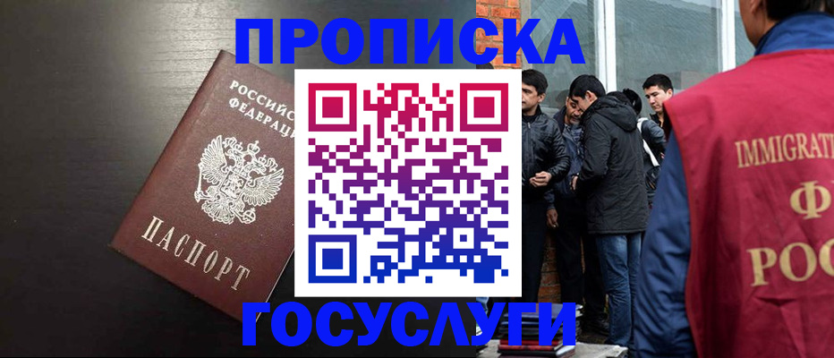 временная регистрация гарантия в Цивильске