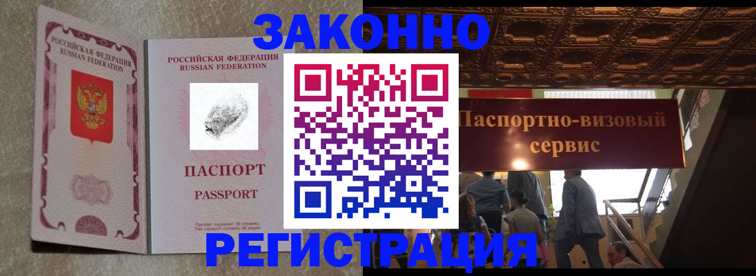 временная регистрация гарантия в Цивильске