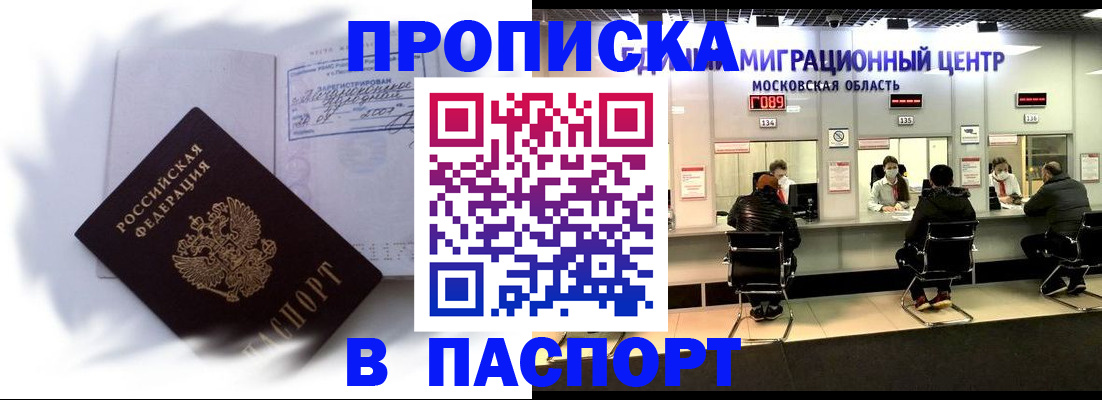 регистрация в Цивильске