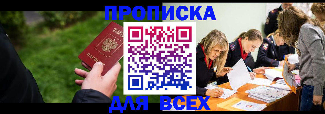 временная регистрация для школы в Цивильске