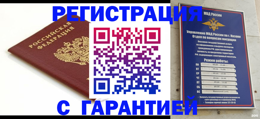 регистрация для дет. сада в Цивильске