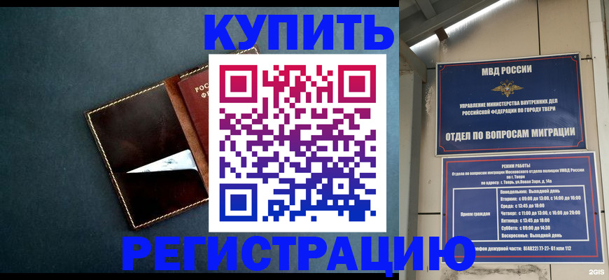 временная регистрация недорого в Цивильске