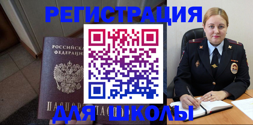 временная регистрация гарантия в Цивильске