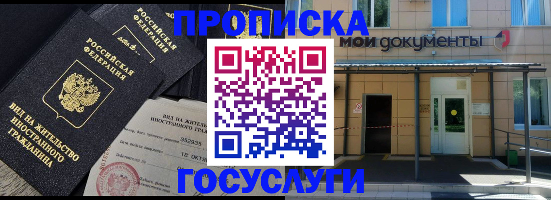 прописка иностранных граждан в Цивильске