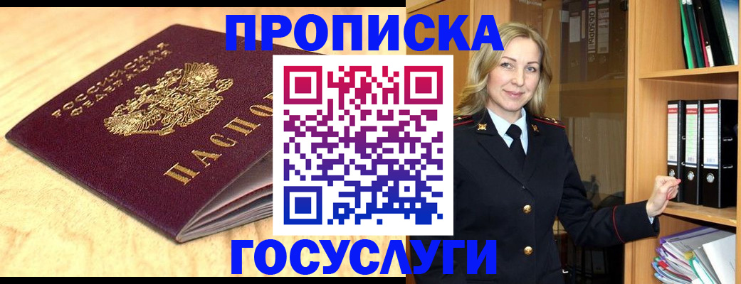 временная регистрация в квартире в Цивильске